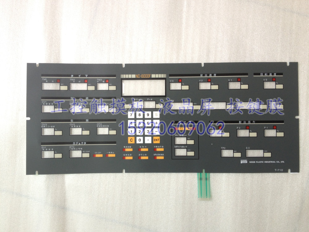 Press-button film NC-8000F NC9000F press key film for day sperm injection molding machine