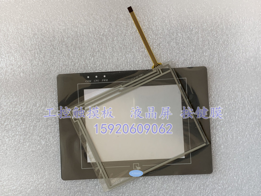 New WEINVIEW Weilluntong MT506MV MT6056I touchpad protective film