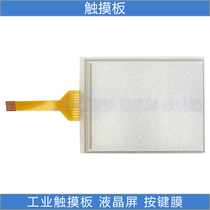 KOYO Guang Yang GC-73LM-12710B059 GC-73LC Touch Plate Protective Film