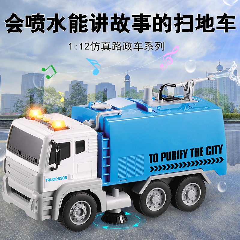 Children's toy sprinkler spray water boy car model inertial sweeper electric road sweeper garbage