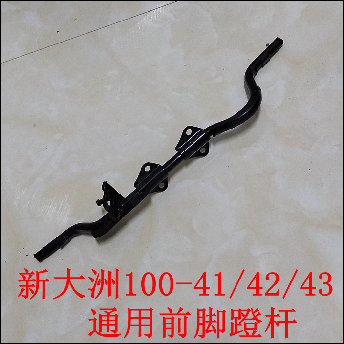 Applicable to the new continent Honda motorcycle mighty mighty victory pedal SDH100-41 42 43 45 front pedal rod horizontal iron