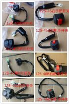Applicable to New Continent Honda SDH125-46A 46B 46C sharp arrow steering switch left and right handle switch start