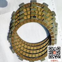 Suitable for Wangjiang Suzuki GN250 clutch disc friction plate wood chip