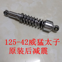 Applicable to New Continent Honda SDH125-42 Meng Prince Edward rear shock absorber WH125-5 lead shock absorber rear fork