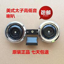 Applicable to Suzuki American Prince GZ125HS high and bass dual-tone horn electric horn motorcycle accessories