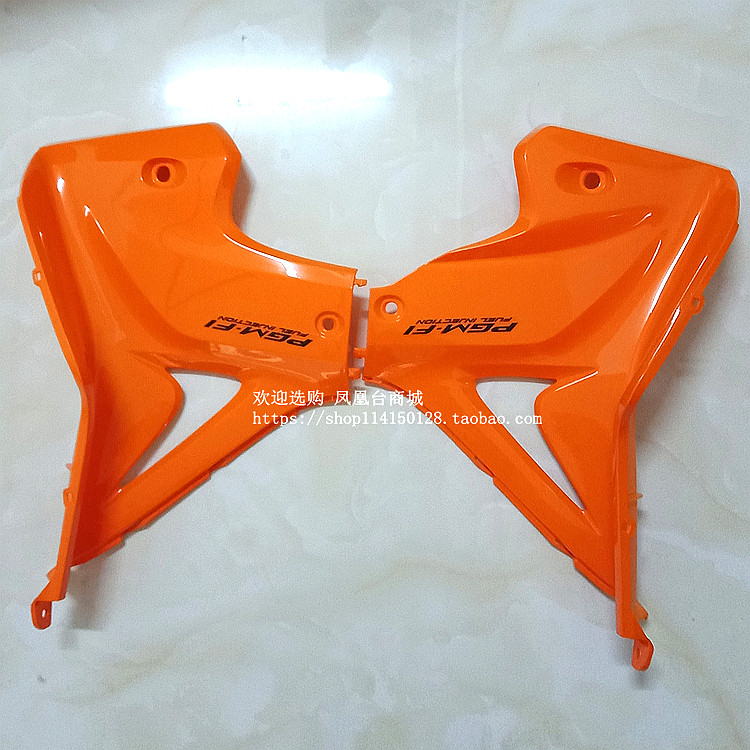 Suitable for New Continent Honda SDH110-16 Piaoyue inner windshield guard plate side plate leg guard car shell