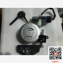 Applicable to new continental Honda SDH150-F war god electric door lock phantom lock ignition lock fuel tank cover lock original
