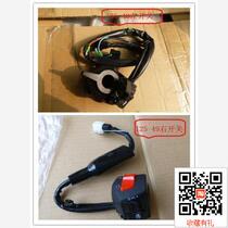 Applicable to New Continent Honda Jin Fengrui SDH125-49-50 Handle Switch Steering Start Horn Headlight Switch