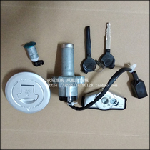 Apply new continents Honda SDH150-25 sleeve lock CBF150R key switch electric door lock oil case cover lock sleeve lock