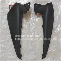 Apply New Continents Honda Motorcycle SDH110-19A Wind Shield Inner Lining Weiwu 110S Front Guard Board Inside