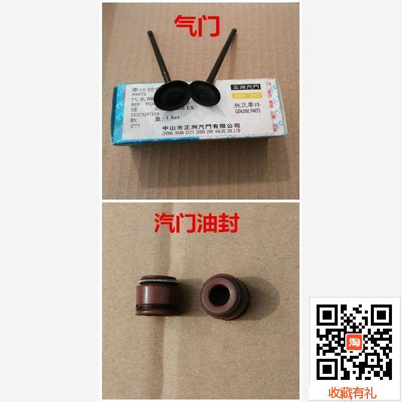 Applicable Suzuki GN125H valve petrol door oil seal valve oil seal original dress