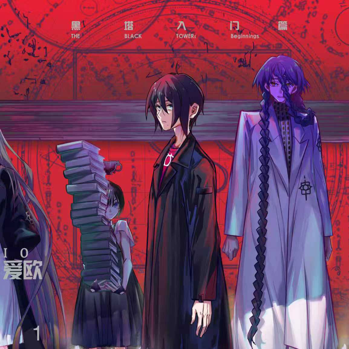 【Место】 Знакомство с родословной Черной башни Bloodline Saint Demon Виртуальный образ Внешнего офиса Черной башни Aiou Изображение 1