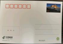 PP222 Everest 80 cent China Post revised barcode version ordinary postage film