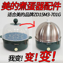 Perfect Cook Egg accessories Steamed Egg lid upper cover stainless steel steamer steamer Steaming Bowl quantity Cup