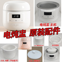 Hooked Deer Electric Saucepan Original Fitting 0 8L Ceramic Liner Upper Cover Riser of Upper Cover Host