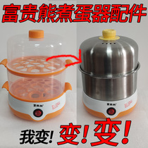 Fugui Bear Cooking Egg accessories Steamed Egg with lid Stainless Steam Coop Steamer Steaming Bowl quantity Cup