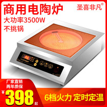 Sacred Joy Extraordinary Commercial Electric Pottery Furnace 3500w High Power Domestic induction cookery Explosive Light Wave Oven Ferocious Fire Oven