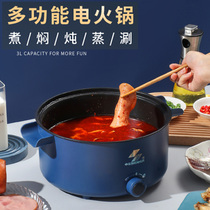 Shenhua 3L electric hot pot electric cooking pot Home small multifunctional integrated pot Dormitory Electric Steam Cage electric steamer Electric steam pot