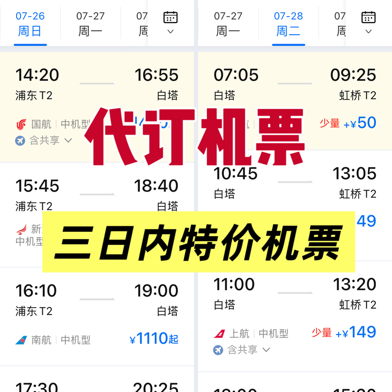Book Special Offer Airline Tickets, Ticket Discounts, Discount Airfares, Fast Ticket Issuance, Low Prices, Very Reliable Book Special Offer Airline Tickets, Ticket Discounts, Discount Airfares, Fast Ticket Issuance, Low Prices, Very Reliable