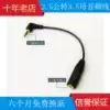 Gold-plated 2 5mm to 3 5 audio adapter cable Headphone amplifier sound box SLR camera male to female conversion plug