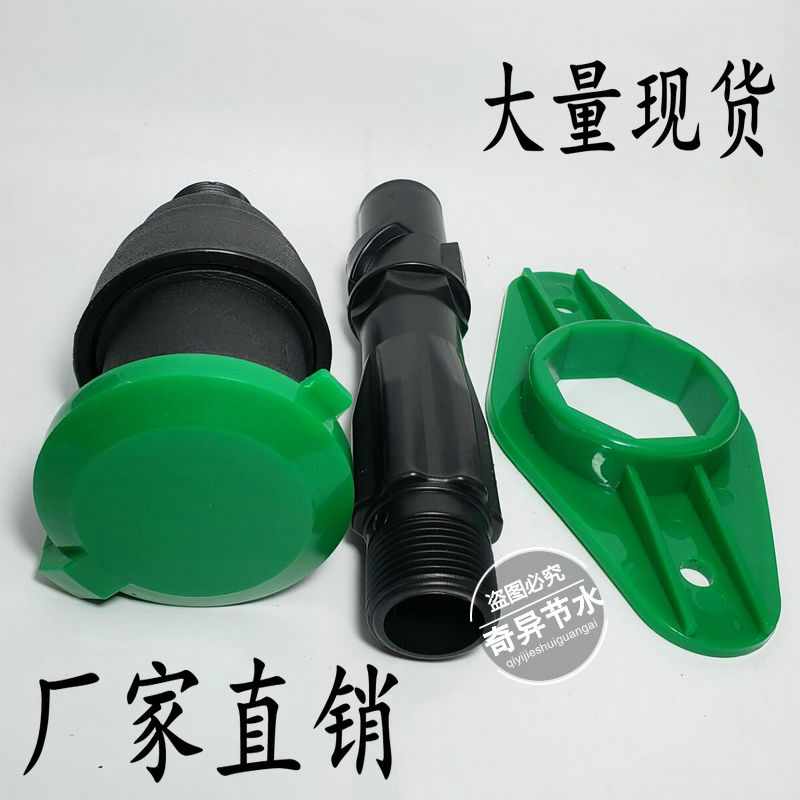 Fast water intake valve 1 inch DN25 outer wire water intake plug Plastic landscaping community water intakeer pole irrigation equipment