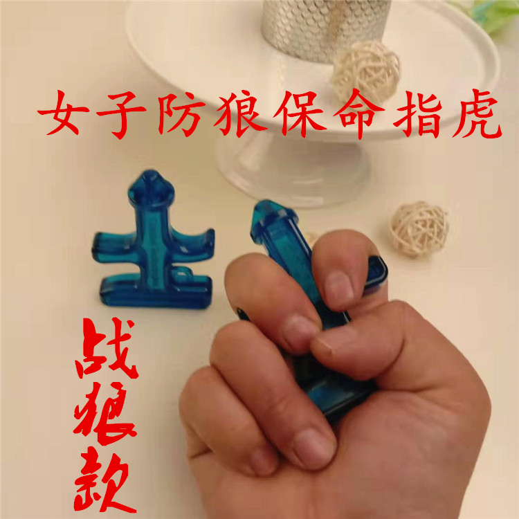 Tactical finger tiger self-defense supplies girls self-defense legal defense male and female weapons and equipment outdoor anti-wolf hand cool stick