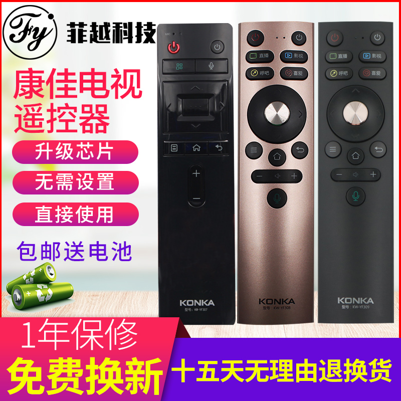 màn hình tivi sony Điều khiển từ xa TV gốc Konka KW-YF307 / KW-YF308 / YF309 305 Điều khiển từ xa bằng giọng nói Bluetooth - TV tivi panasonic 55 inch