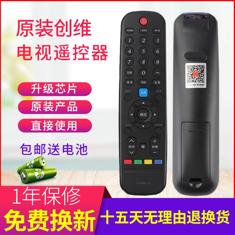 Thích hợp cho điều khiển từ xa TV Skyworth YK-6000J-03 YK-6002J / H YK-60JA / B LCD phổ quát - TV