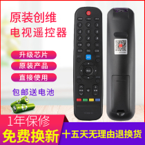 Suitable for Skyworth TV remote control YK-6000J-03 YK-6002J H YK-60JA B LCD universal