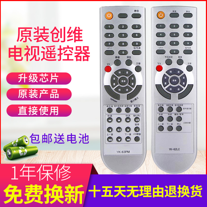 Suitable for Skyworth LCD TV remote control YK-63LK YK-63PM YK-62LC Skyworth remote control
