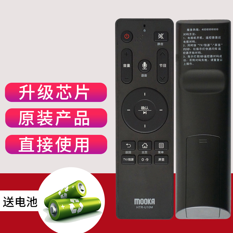 For HTR-U10M HTR-U10LS55A61 LS48A61