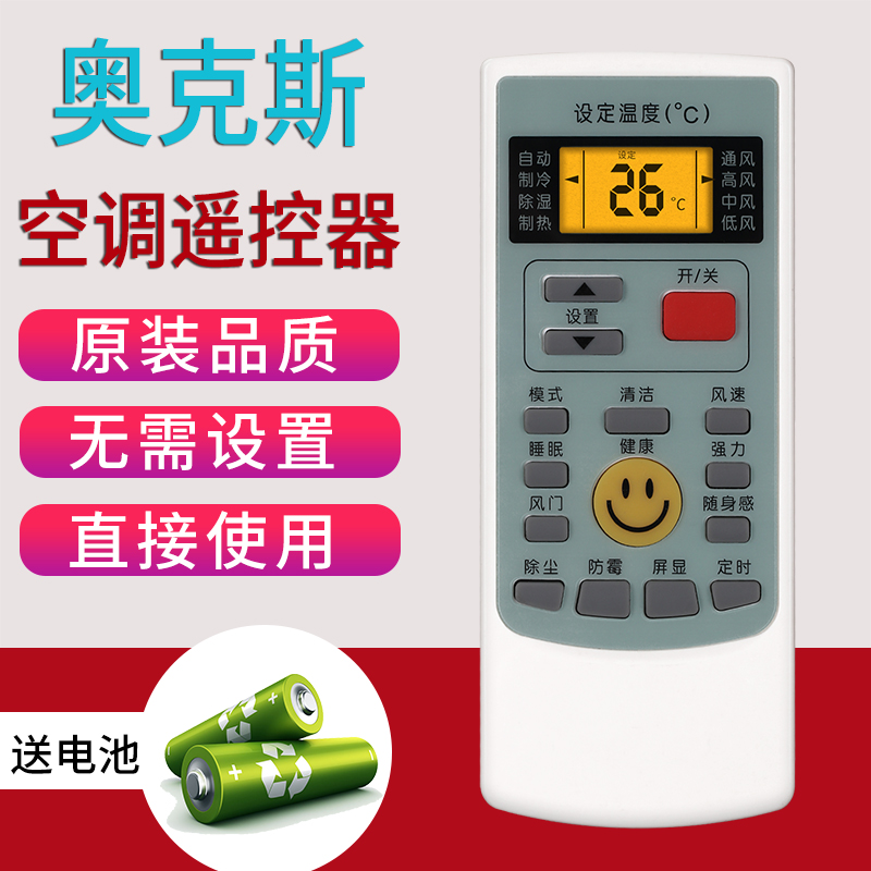 Oaks air conditioner remote control universal universal models all YKR-H 009 H008 kfr-35GW remote control board