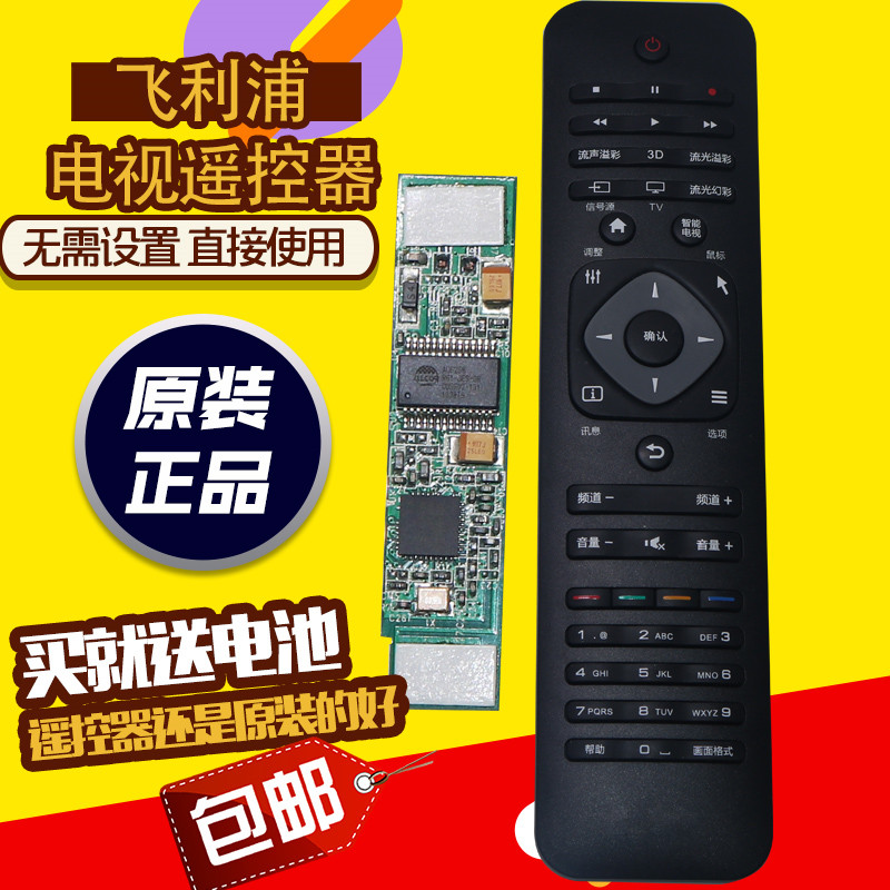 Original Philips 3D Smart TV remote control 50PFL6531 55PFL6531 65PFL6531 T3