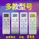 Suitable for Haier/Tongshuai air conditioner remote control KFR-23GW/26/32/35GW Haier variable frequency universal remote control