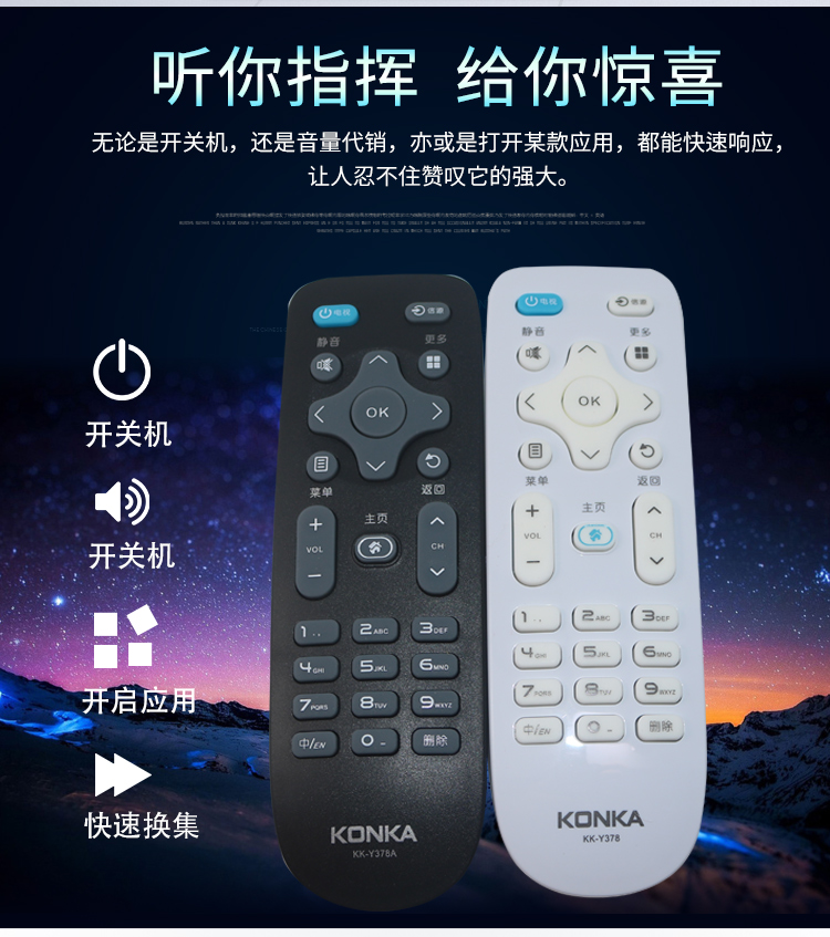 Điều khiển từ xa TV Konka Máy chính hãng phổ thông KK-Y378 KK-Y378A / C konka LCD điều khiển từ xa - TV tivi giảm giá