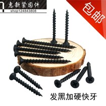  Black fast tooth screw Carbon steel drywall nail Slate nail cross countersunk head self-tapping wood screw M4*16-70mm
