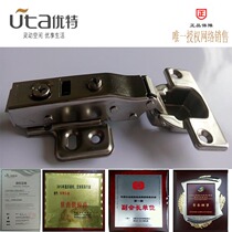 uta Ute hardware fine-tuning easy-to-remove buffer hydraulic hinge full cover half cover internal factory price direct sales