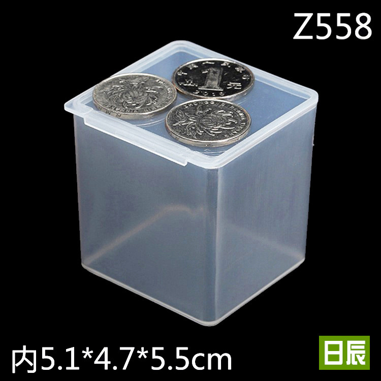 Small plastic box square PP box mini translucent storage box finishing box storage product packaging box 558