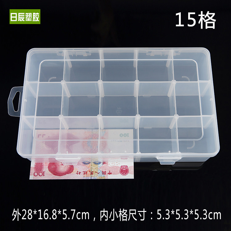 15 grid plastic box Storage box Component box Sub-packing box Plastic box Translucent plastic box Centennial good box Sub-grid box