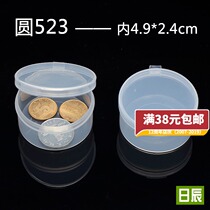 Round plastic box with lid High transparent small round box Digital packaging box Small round box Round storage box
