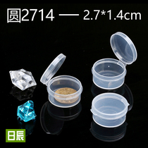 Plastic small round box with lid transparent round storage box round box packaging sample box Medicine medicine mini