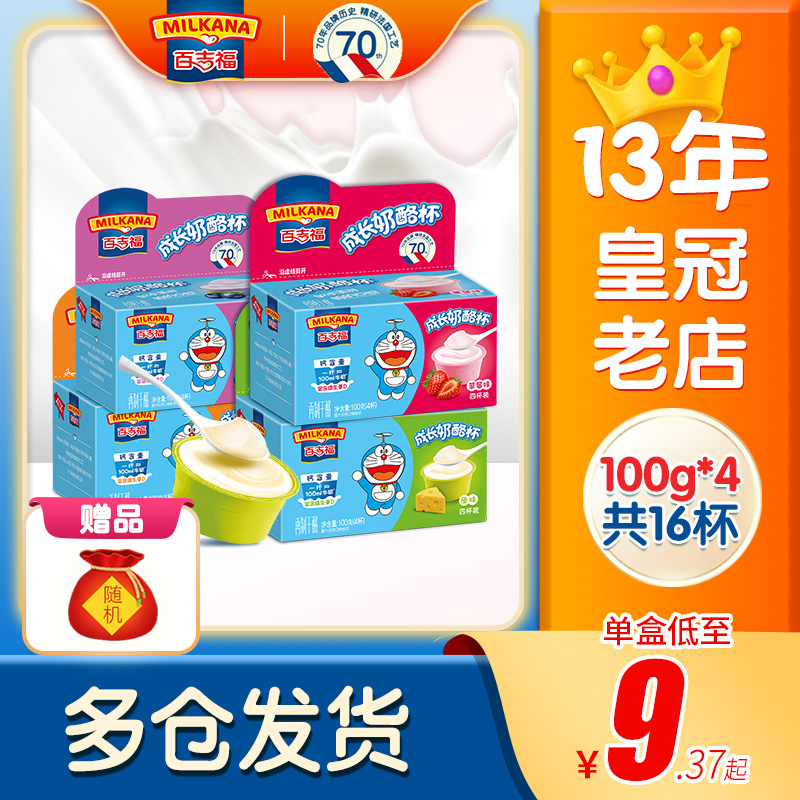 100 Gifu Growth Cheese Package Combo Nutrition Healthy Ready-to-eat Cheese Children Daubed Breakfast Milky Snack