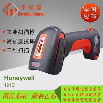 HoneywellHoneywell 1910I-3USB-5 1911I Industrial grade two-dimensional barcode scanner