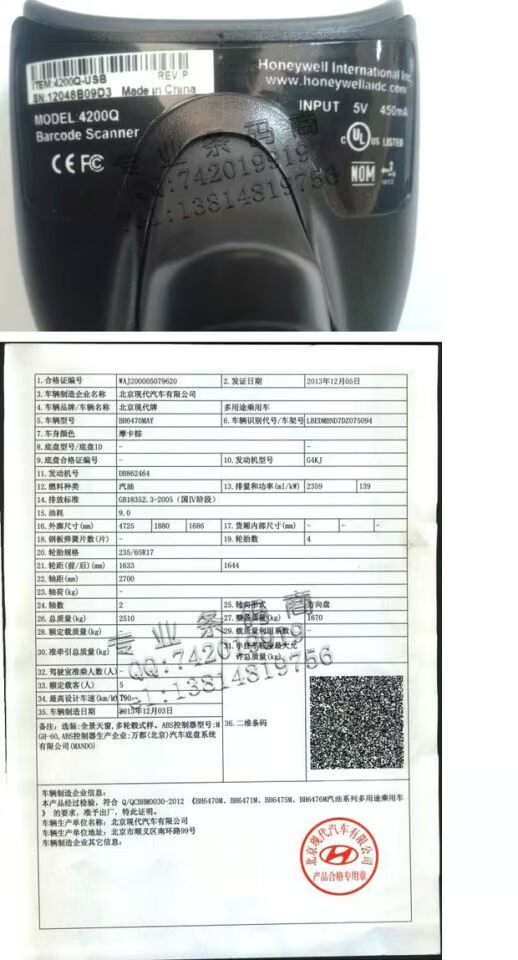 Honeywell Honeywell 4200Q Viện quản lý xe 4S cửa hàng chuyên dụng súng mã vạch Máy quét chứng nhận xe - Thiết bị mua / quét mã vạch