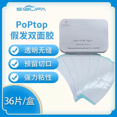 Special single-layer double-sided film for hair reissue biological film wig waterproof and sweat-proof film