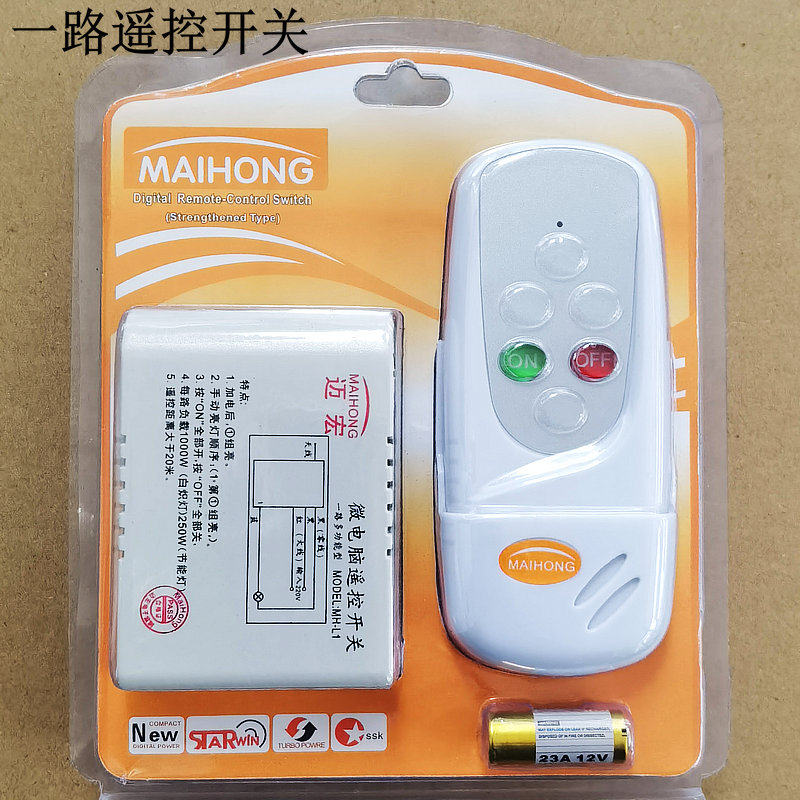 Maimacro lamps wireless remote control switch remote control lamp remote control module single way 220v to wear wall-Taobao