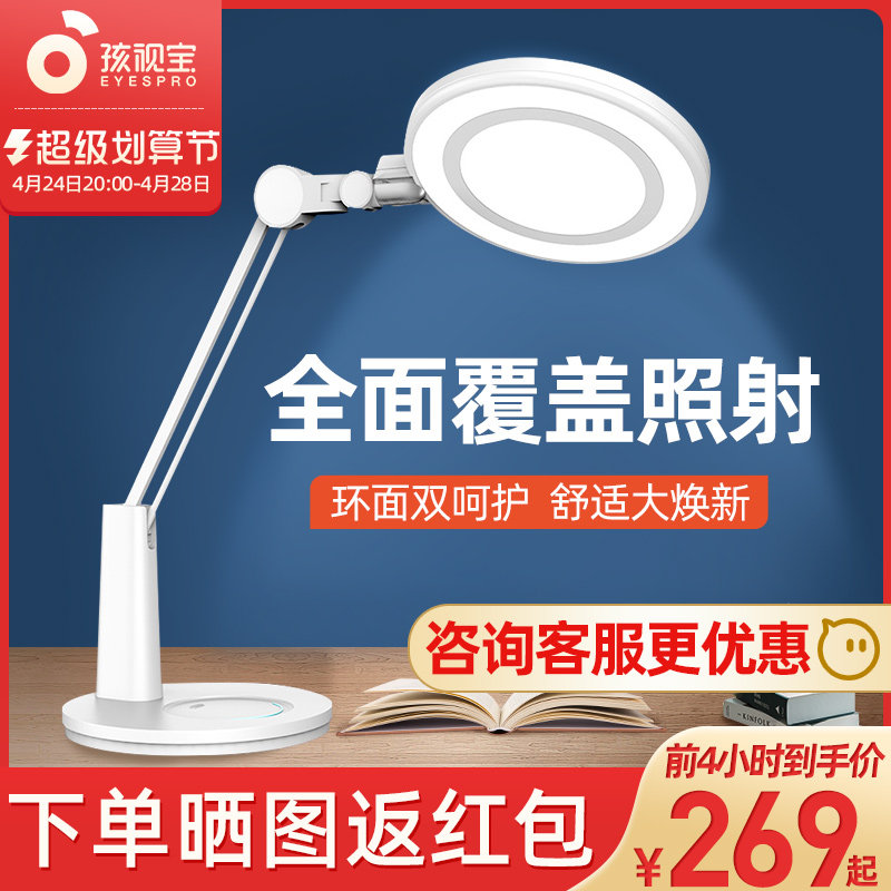 Children's eye care lamp student learning desk country AA grade LED Writing full spectral lamp VL235B