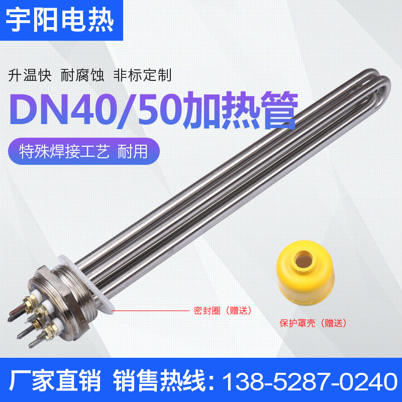 Stainless steel 304 heat transfer oil 380V6 9 12KW high-power engineering water tank boiler sandwich pot electric heating tube