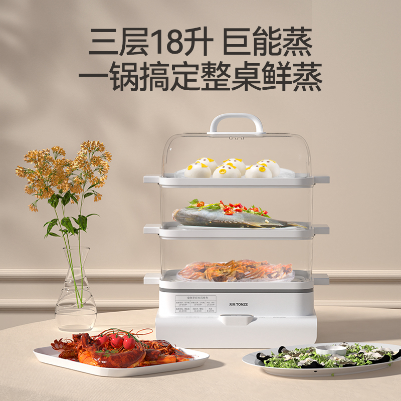 Tianji Electric Steamer Is a Multi-Functional Household Large-Capacity Three-Layer Small Electric Steamer for Breakfast and Steaming Dishes