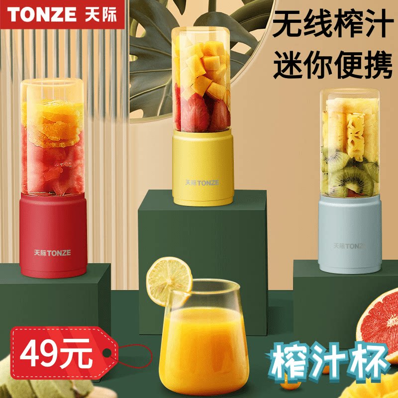 Skyline juicer rechargeable portable juicer cup household small juice machine original juicer cooking stirring multi-function